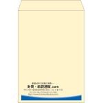【既製品】角2(240x332mm)（〒枠なし）