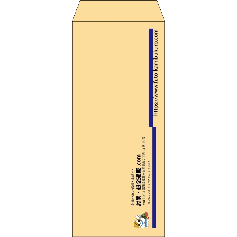 【既製品】長2(119x277mm)（〒枠なし）