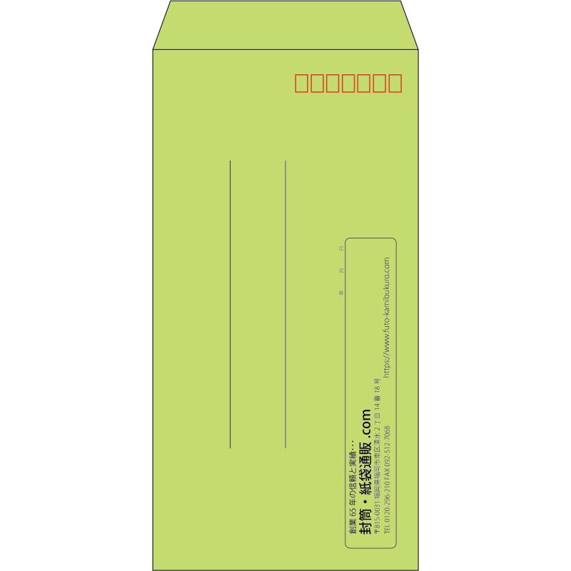 【既製品】長3(120x235mm)（〒枠あり）