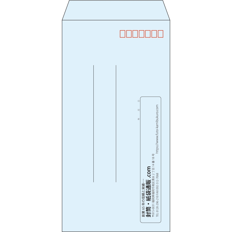 【既製品】長3(120x235mm)（〒枠あり）