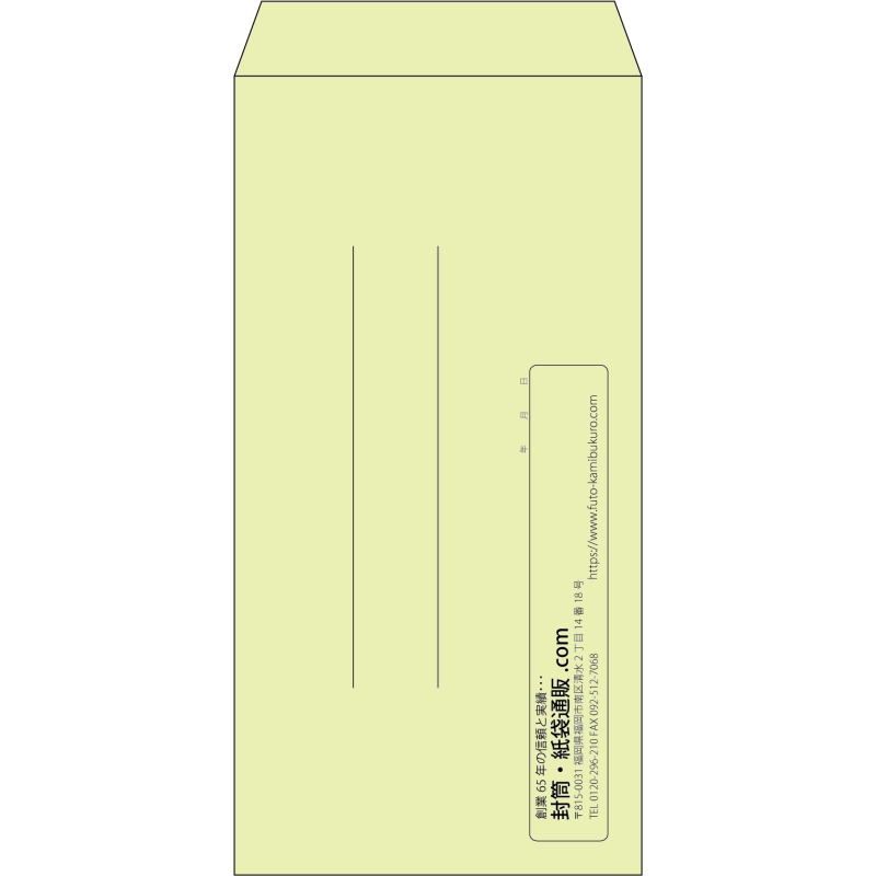 【既製品】長3(120x235mm)（〒枠なし）