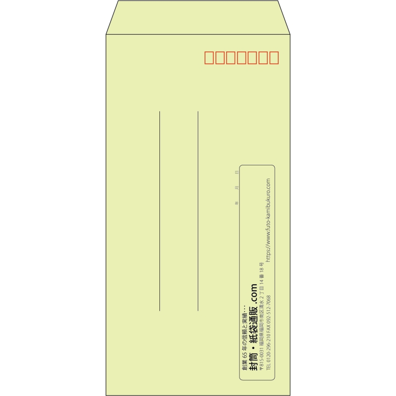【既製品】長3(120x235mm)（〒枠あり）