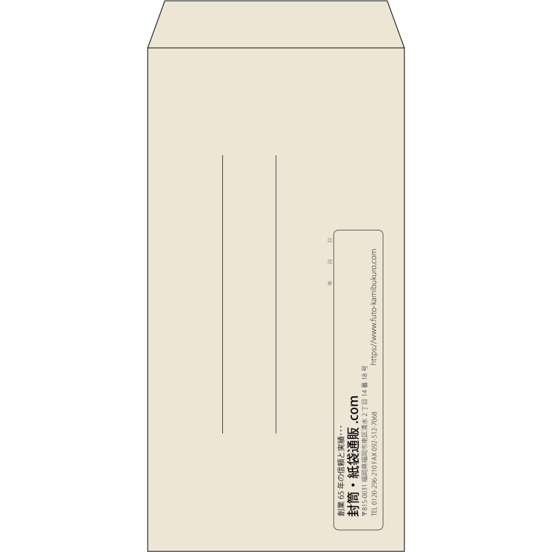 【既製品】長3(120x235mm)（〒枠なし）