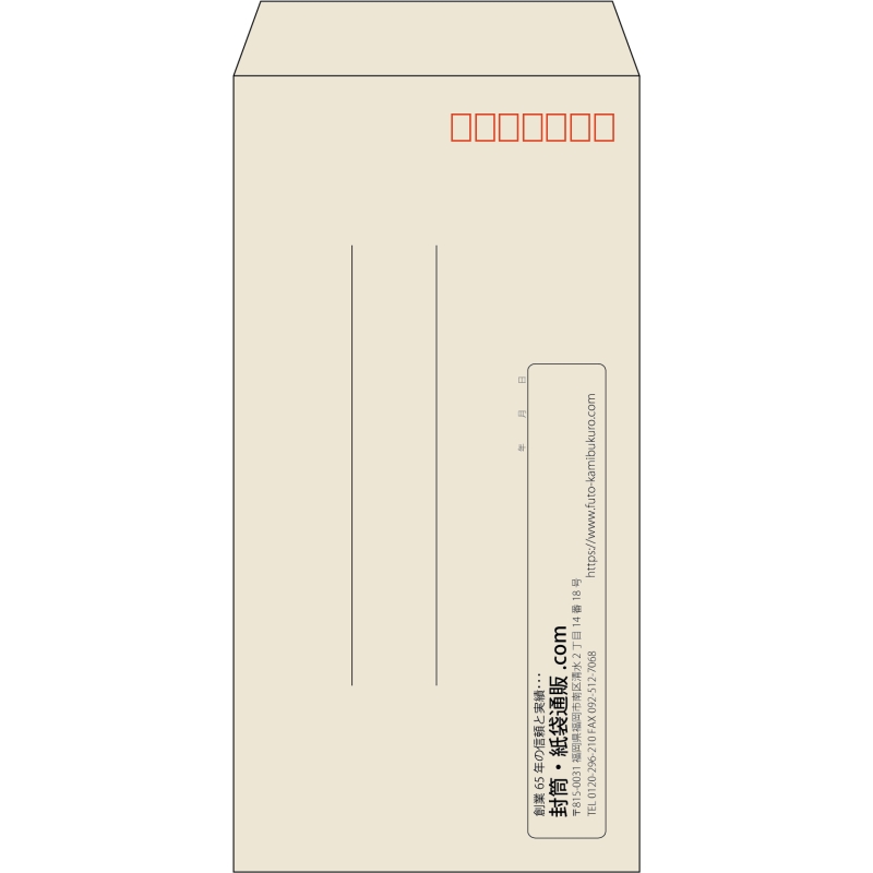 【既製品】長3(120x235mm)（〒枠あり）