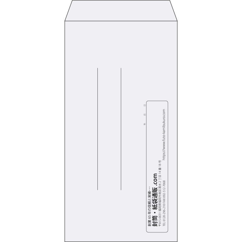 【既製品】長3(120x235mm)（〒枠なし）