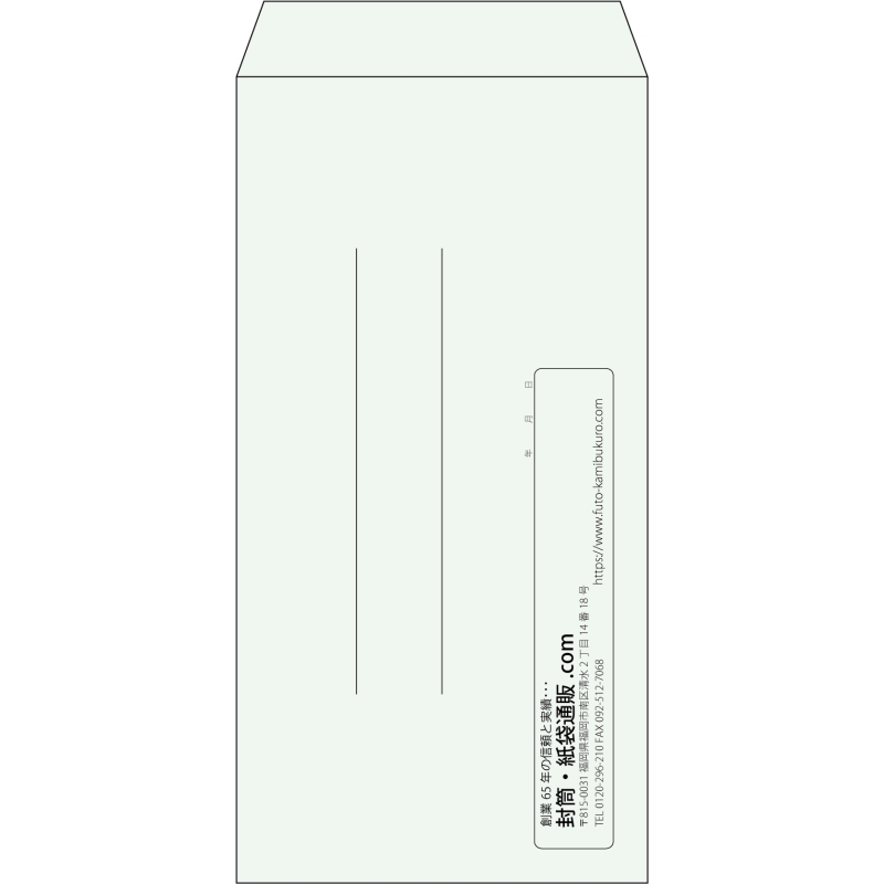 【既製品】長3(120x235mm)（〒枠なし）