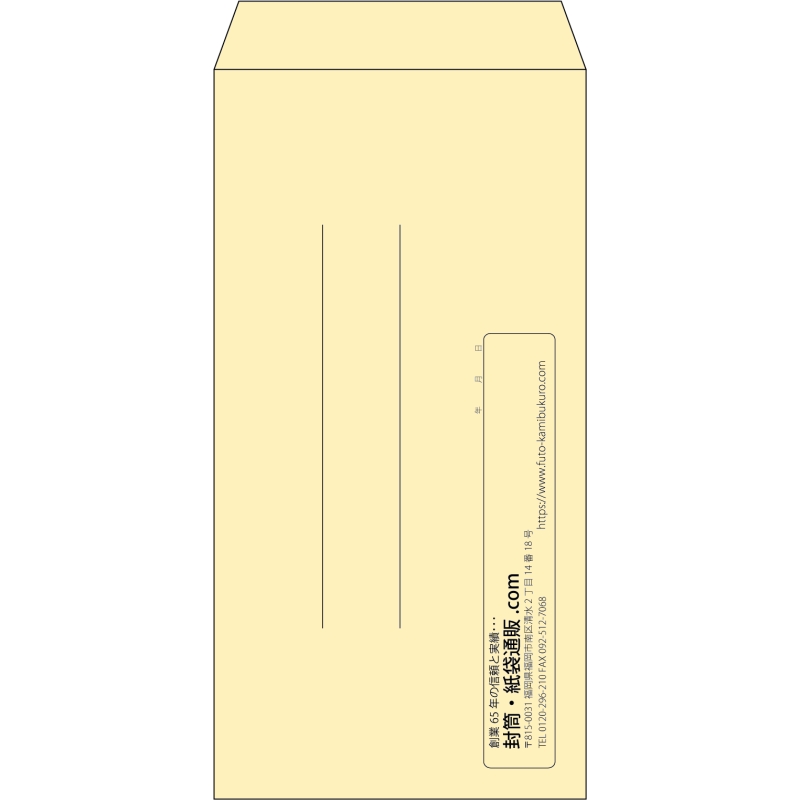 【既製品】長3(120x235mm)（〒枠なし）