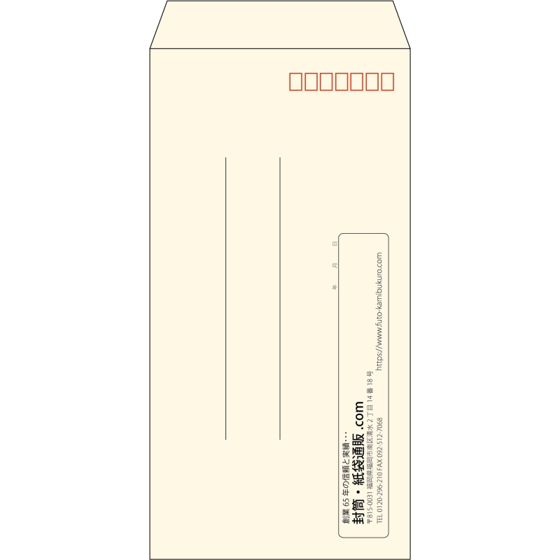 【既製品】長3(120x235mm)（〒枠あり）