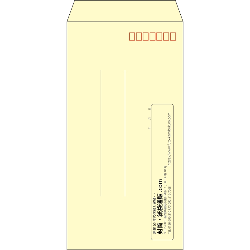【既製品】長3(120x235mm)（〒枠あり）