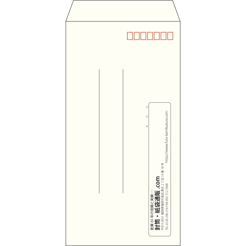 【既製品】長3(120x235mm)（〒枠あり）