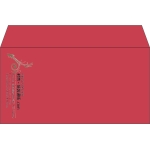 【既製品】洋長3(235x120mm)（〒枠なし）