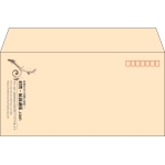 【既製品】洋長3(235x120mm)（〒枠あり）