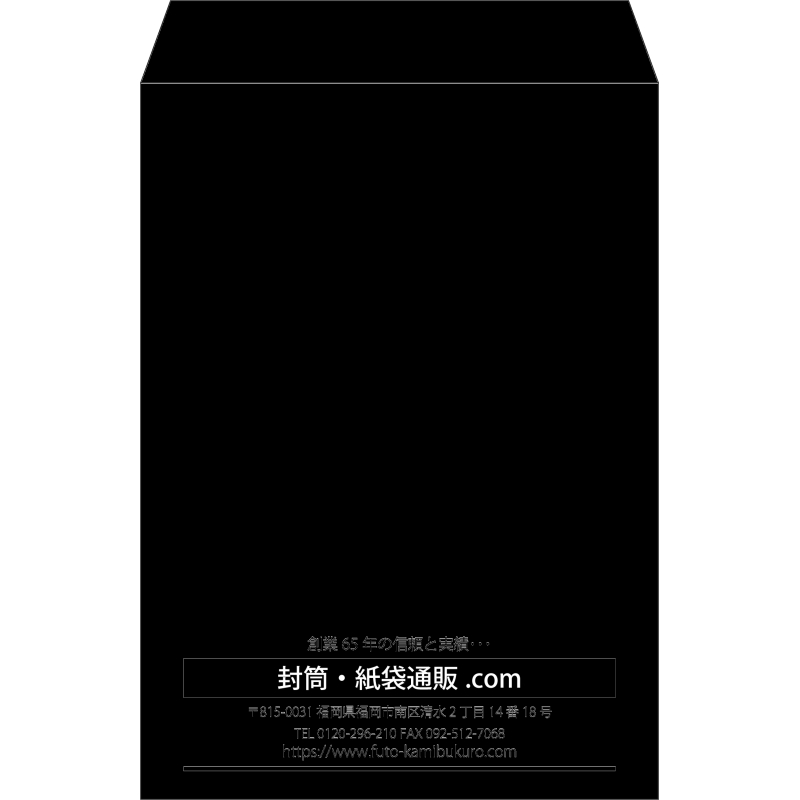 【既製品】角2(240x332mm)（〒枠なし）