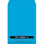 【既製品】角2(240x332mm)（〒枠なし）