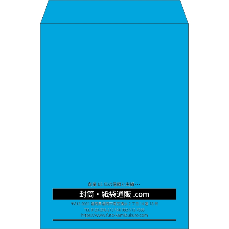 【既製品】角2(240x332mm)（〒枠なし）