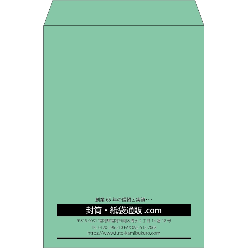【既製品】角2(240x332mm)（〒枠なし）