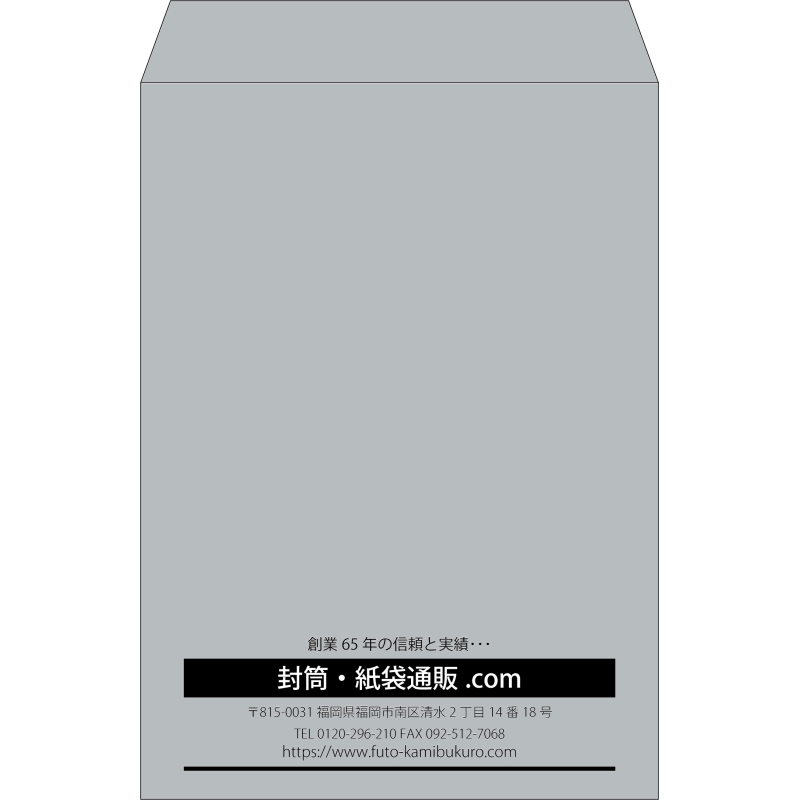 【既製品】角2(240x332mm)（〒枠なし）
