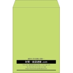 【既製品】角2(240x332mm)（〒枠なし）