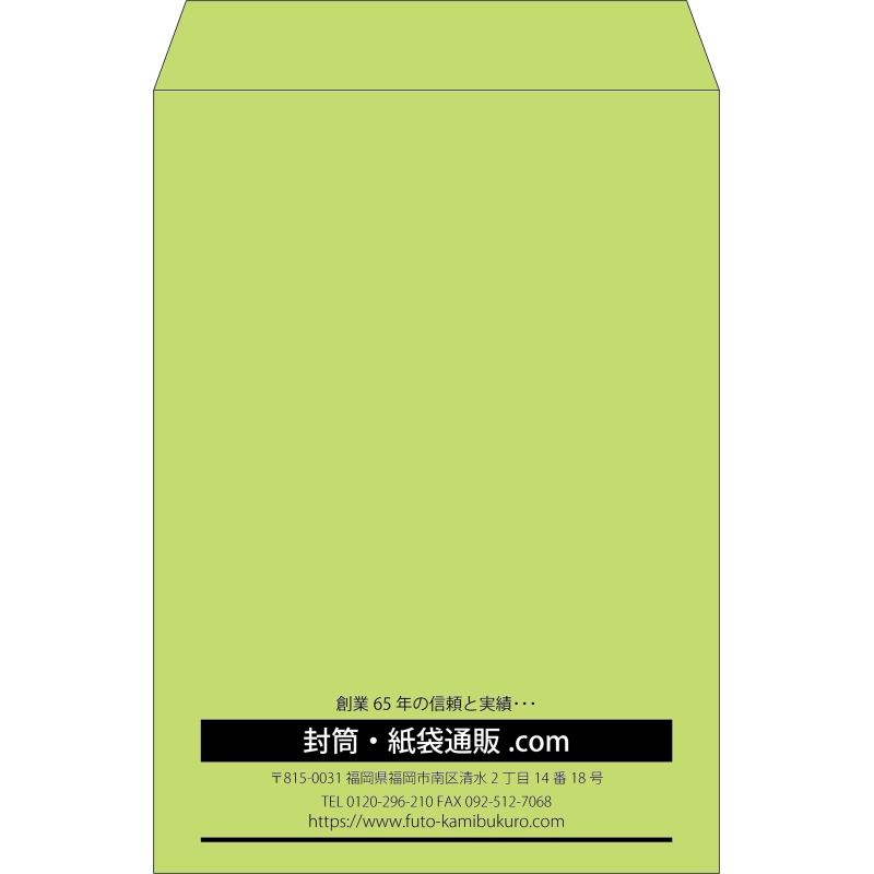 【既製品】角2(240x332mm)（〒枠なし）