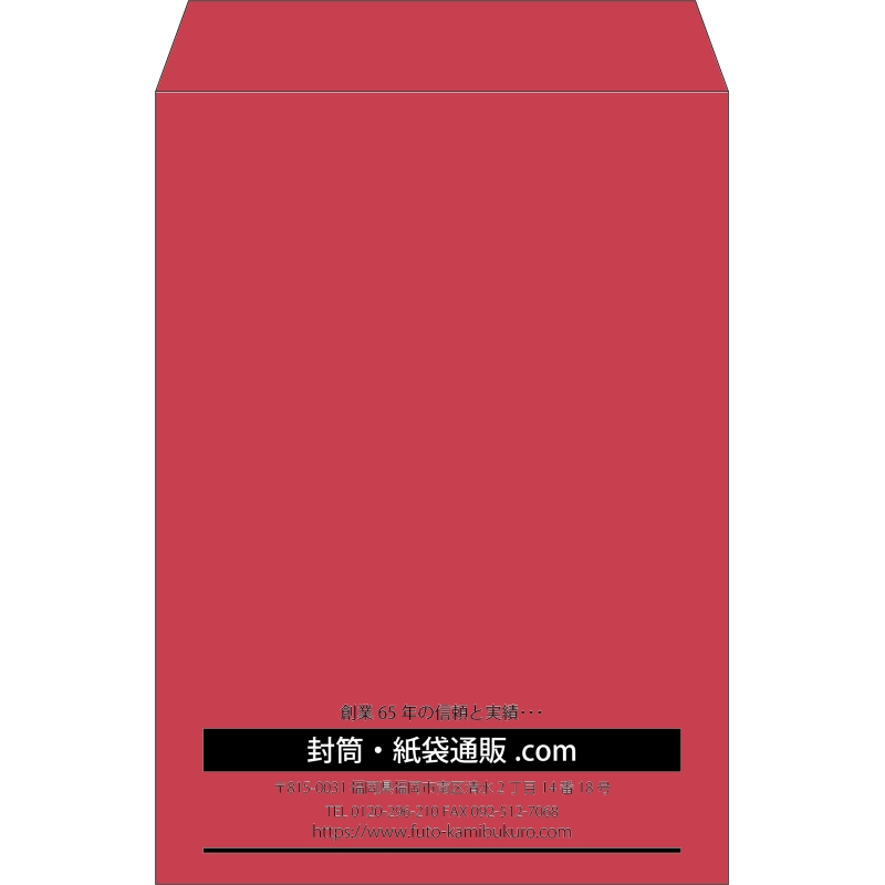 【既製品】角2(240x332mm)（〒枠なし）