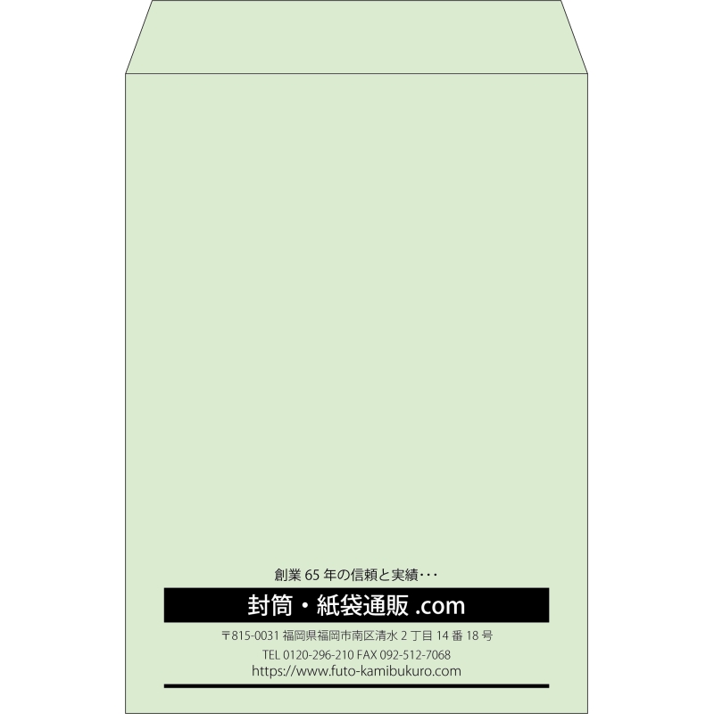 【既製品】角2(240x332mm)（〒枠なし）