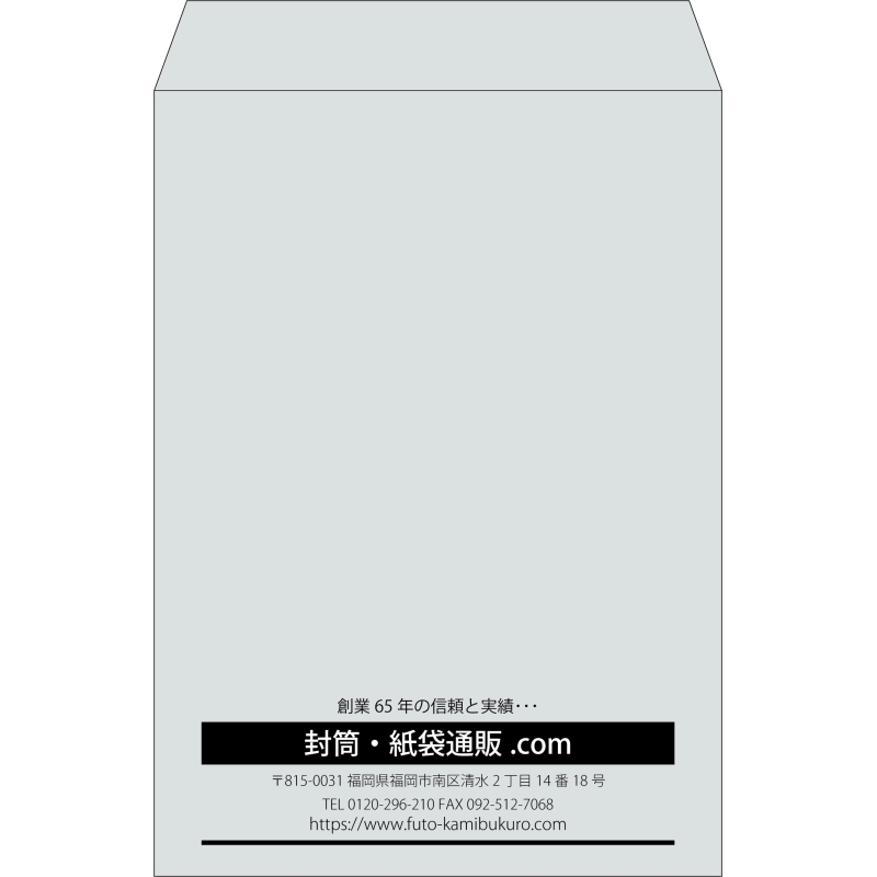 【既製品】角2(240x332mm)（〒枠なし）