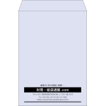 【既製品】角2(240x332mm)（〒枠なし）