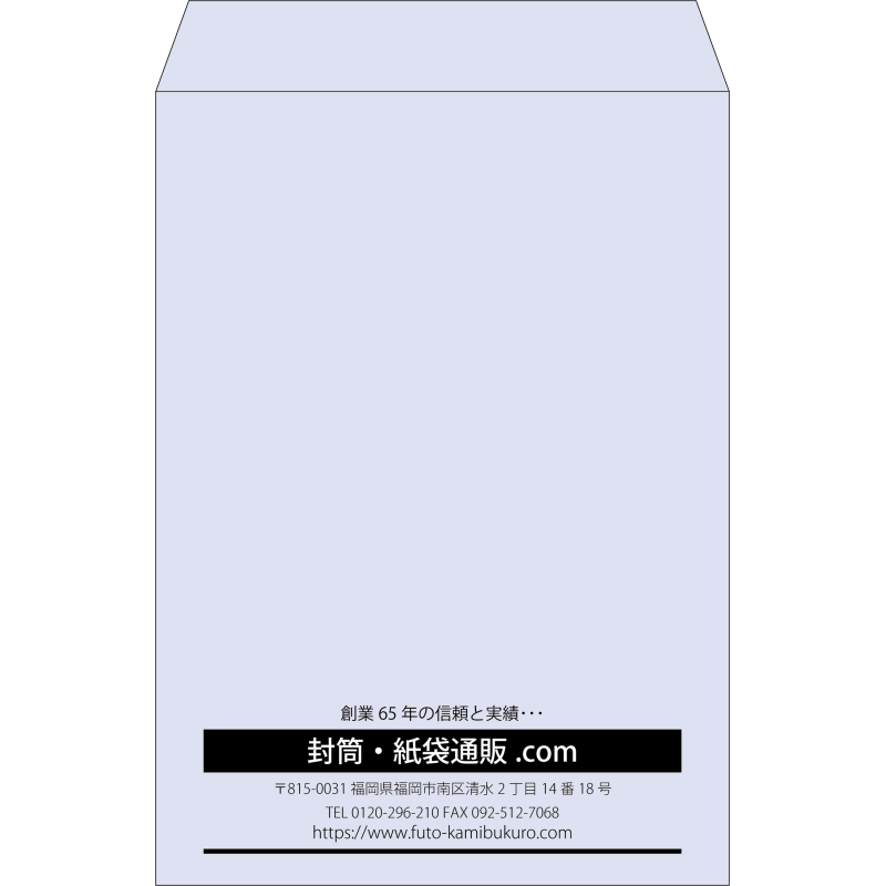 【既製品】角2(240x332mm)（〒枠なし）
