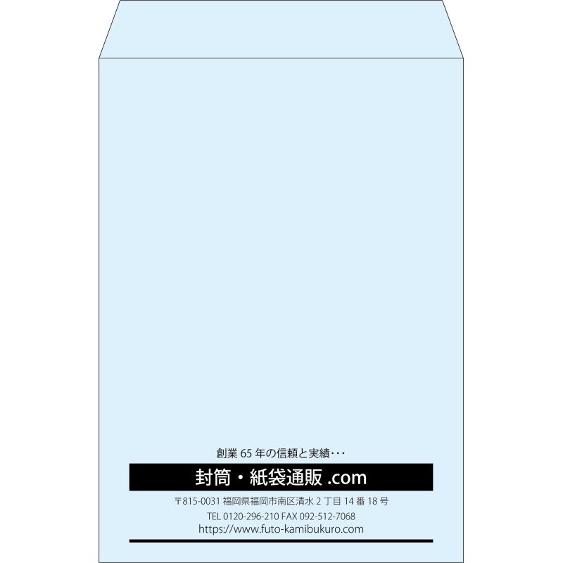 【既製品】角2(240x332mm)（〒枠なし）