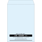 【既製品】角2(240x332mm)（〒枠なし）