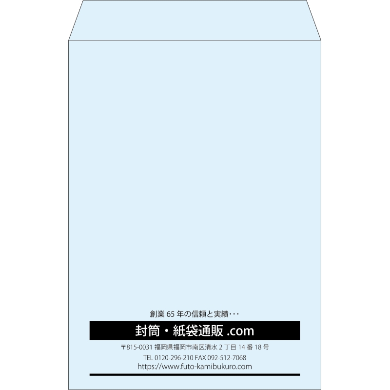 【既製品】角2(240x332mm)（〒枠なし）