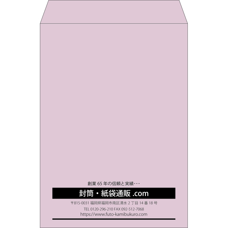 【既製品】角2(240x332mm)（〒枠なし）