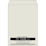 【既製品】角2(240x332mm)（〒枠なし）