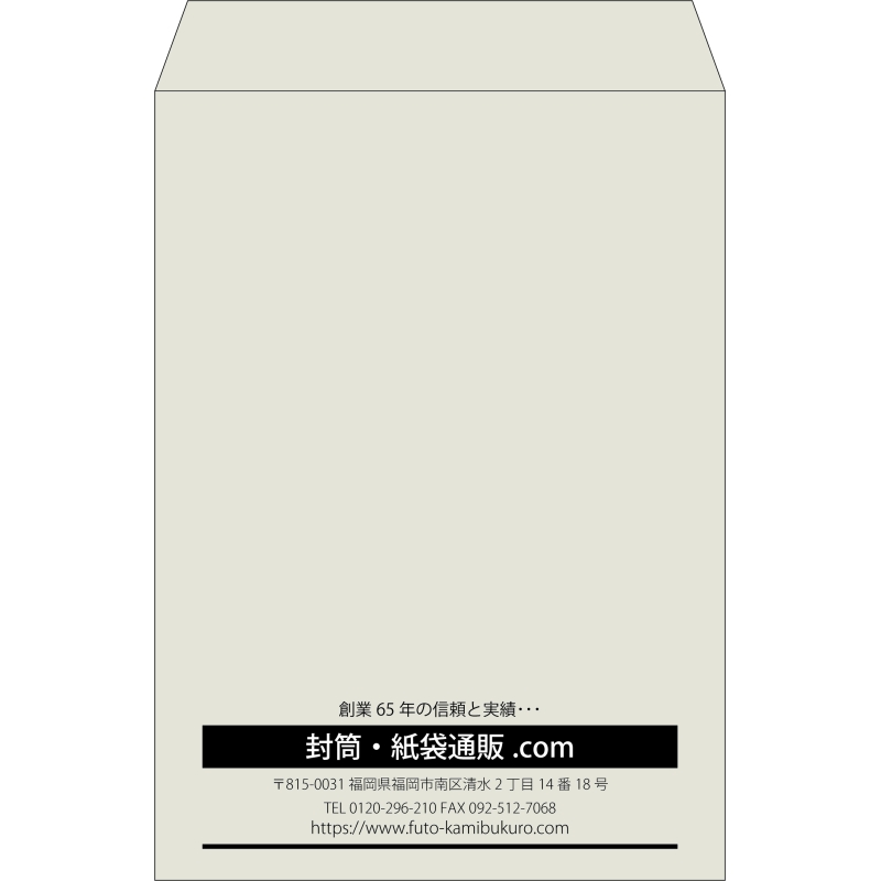 【既製品】角2(240x332mm)（〒枠なし）