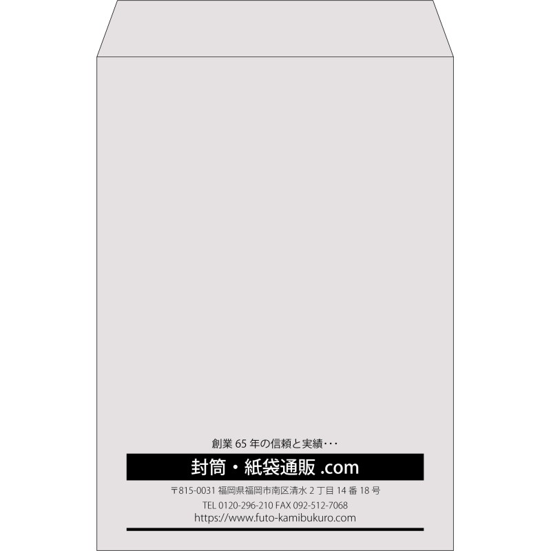 【既製品】角2(240x332mm)（〒枠なし）