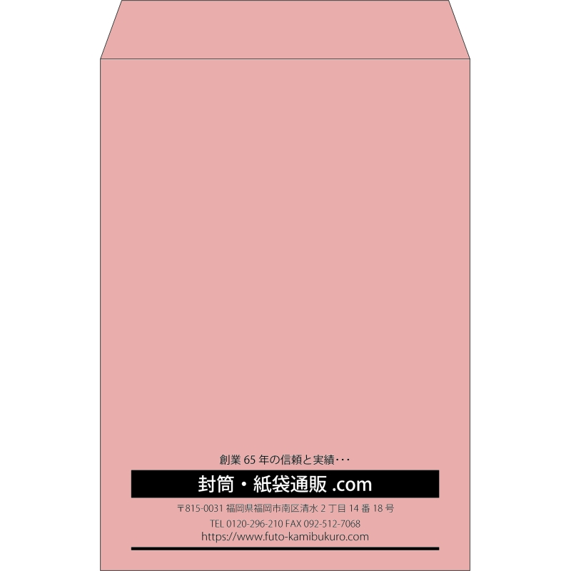 【既製品】角2(240x332mm)（〒枠なし）