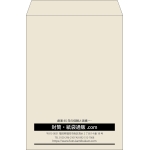 【既製品】角2(240x332mm)（〒枠なし）
