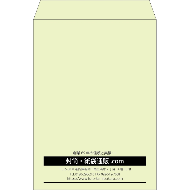 【既製品】角2(240x332mm)（〒枠なし）