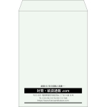 【既製品】角2(240x332mm)（〒枠なし）