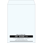 【既製品】角2(240x332mm)（〒枠なし）