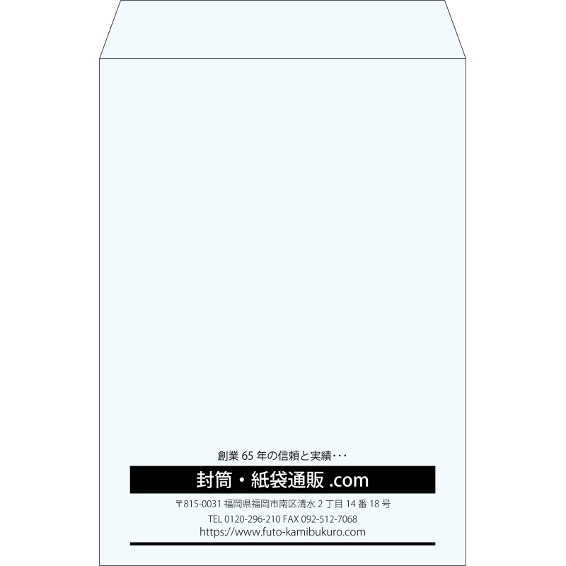 【既製品】角2(240x332mm)（〒枠なし）