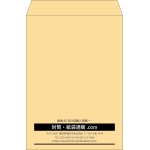 【既製品】角2(240x332mm)（〒枠なし）