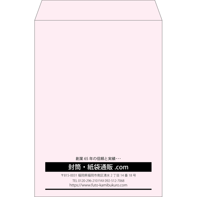 【既製品】角2(240x332mm)（〒枠なし）