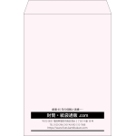 【既製品】角2(240x332mm)（〒枠なし）