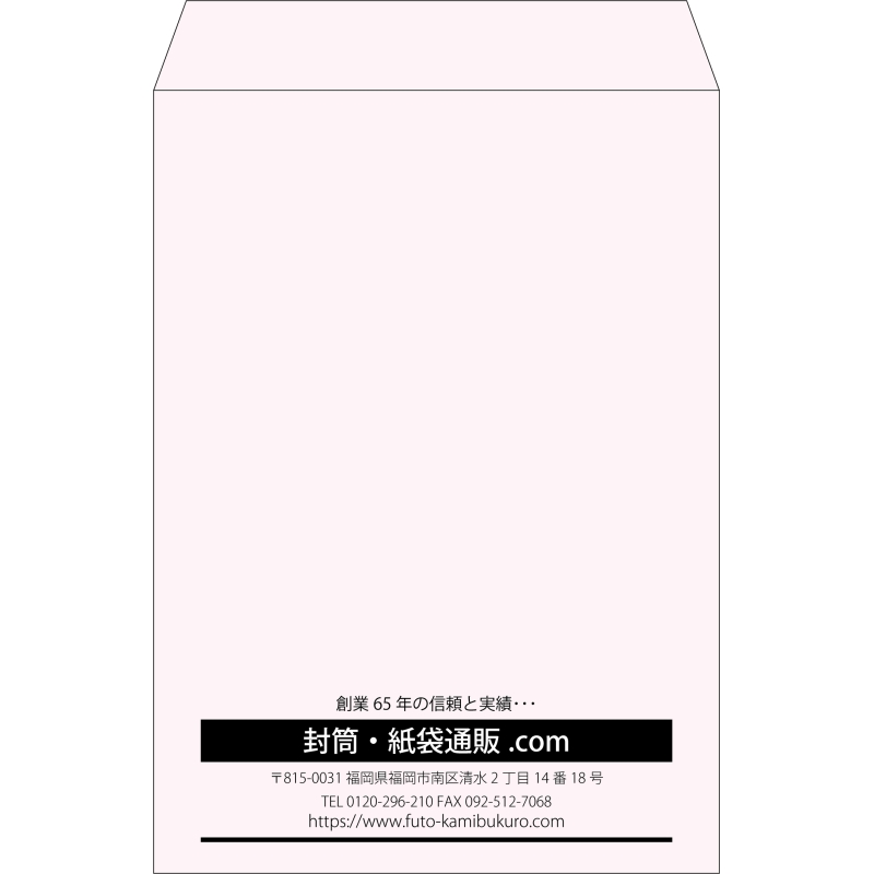 【既製品】角2(240x332mm)（〒枠なし）