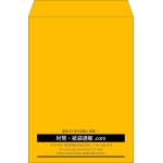 【既製品】角2(240x332mm)（〒枠なし）