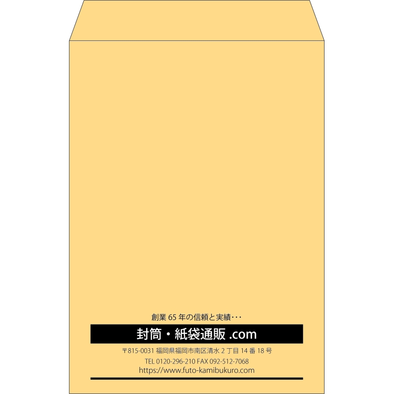 【既製品】角2(240x332mm)（〒枠なし）