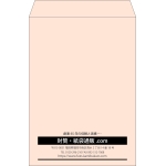 【既製品】角2(240x332mm)（〒枠なし）