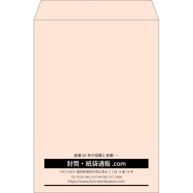 【既製品】角2(240x332mm)（〒枠なし）