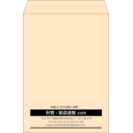 【既製品】角2(240x332mm)（〒枠なし）